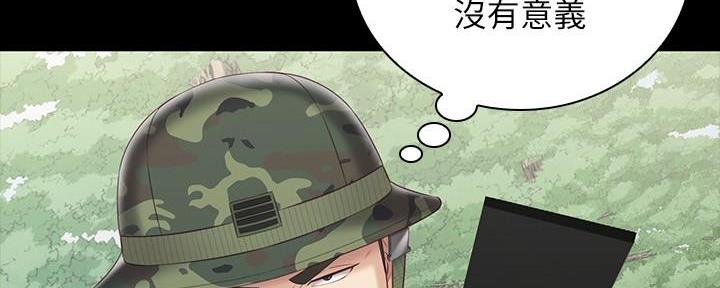 咪咪版规自拍漫画,第142话2图