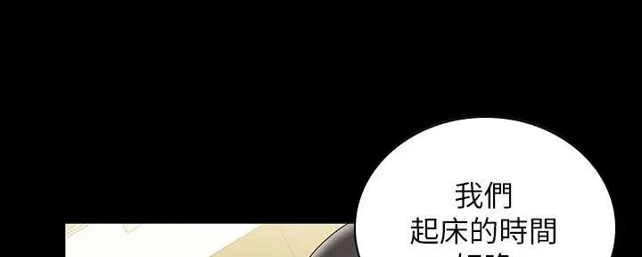 咪咪版规自拍漫画,第153话2图