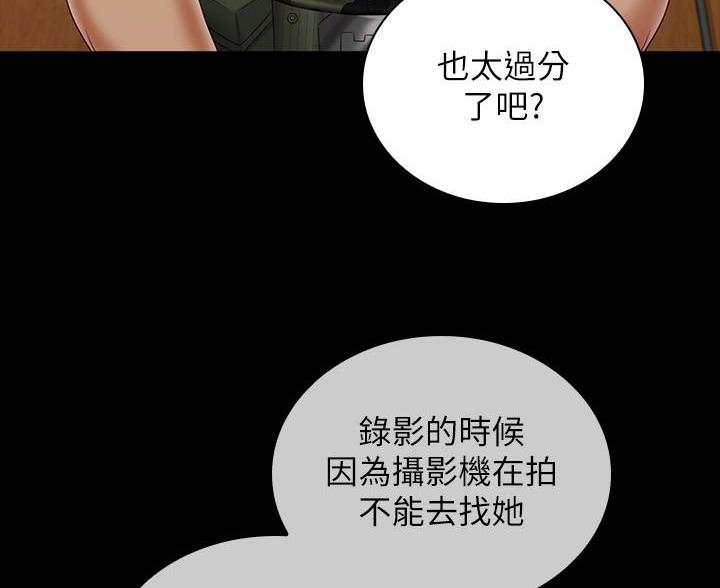 迷雾霸凌漫画,第180话1图