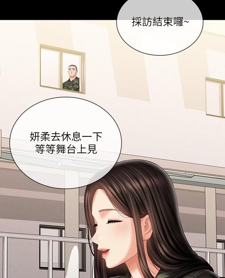 咪咪版规自拍漫画,第185话2图