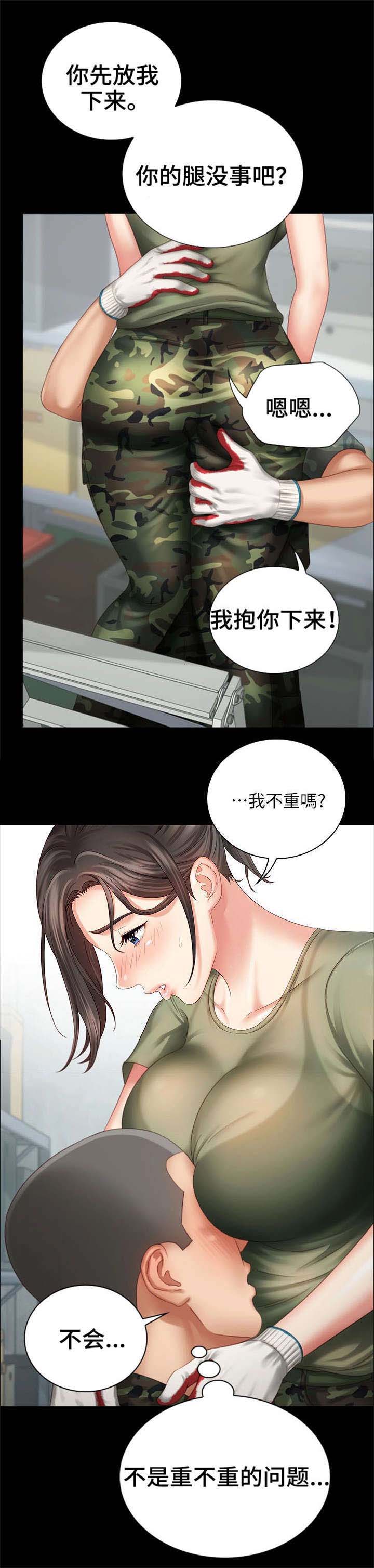 秘密保密期10年 标记漫画,第15话1图