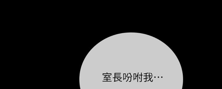 秘密保守法漫画漫画,第81话2图