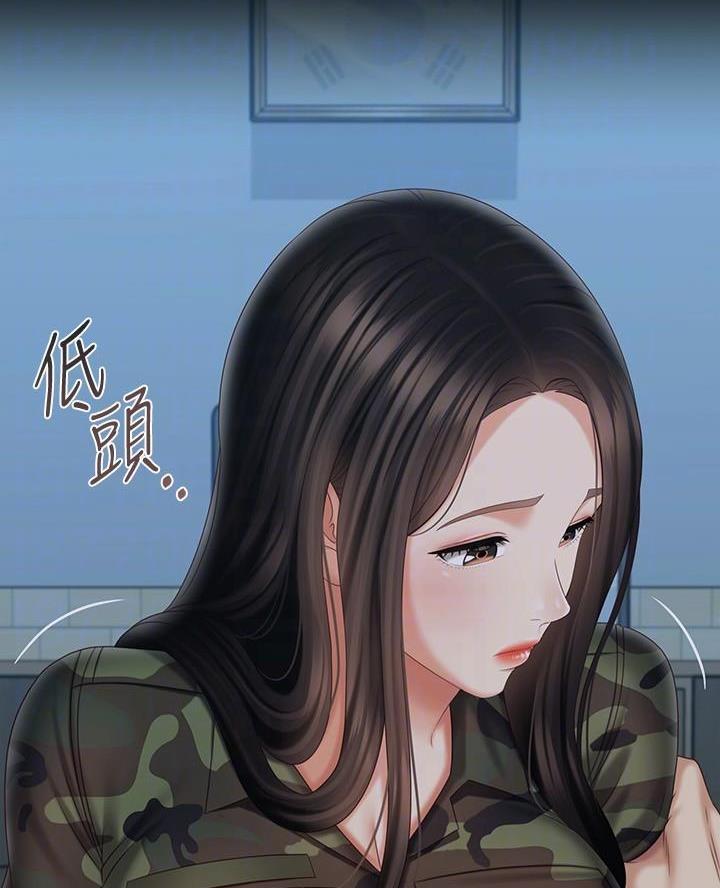 咪咪版规自拍漫画,第190话1图