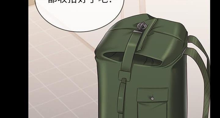 咪咪版规自拍漫画,第169话1图