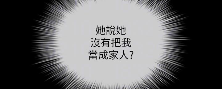 咪咪版规自拍漫画,第118话1图