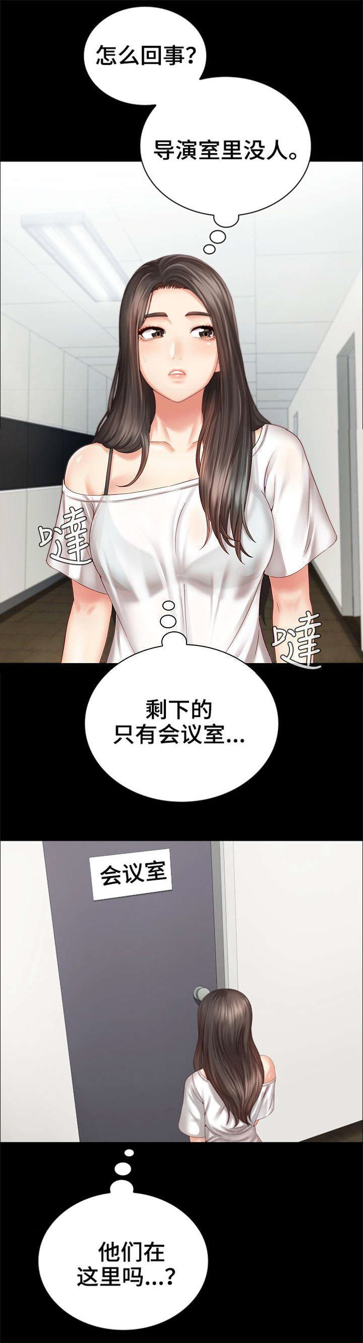 秘密霸凌免费观看漫画全集漫画,第12话1图