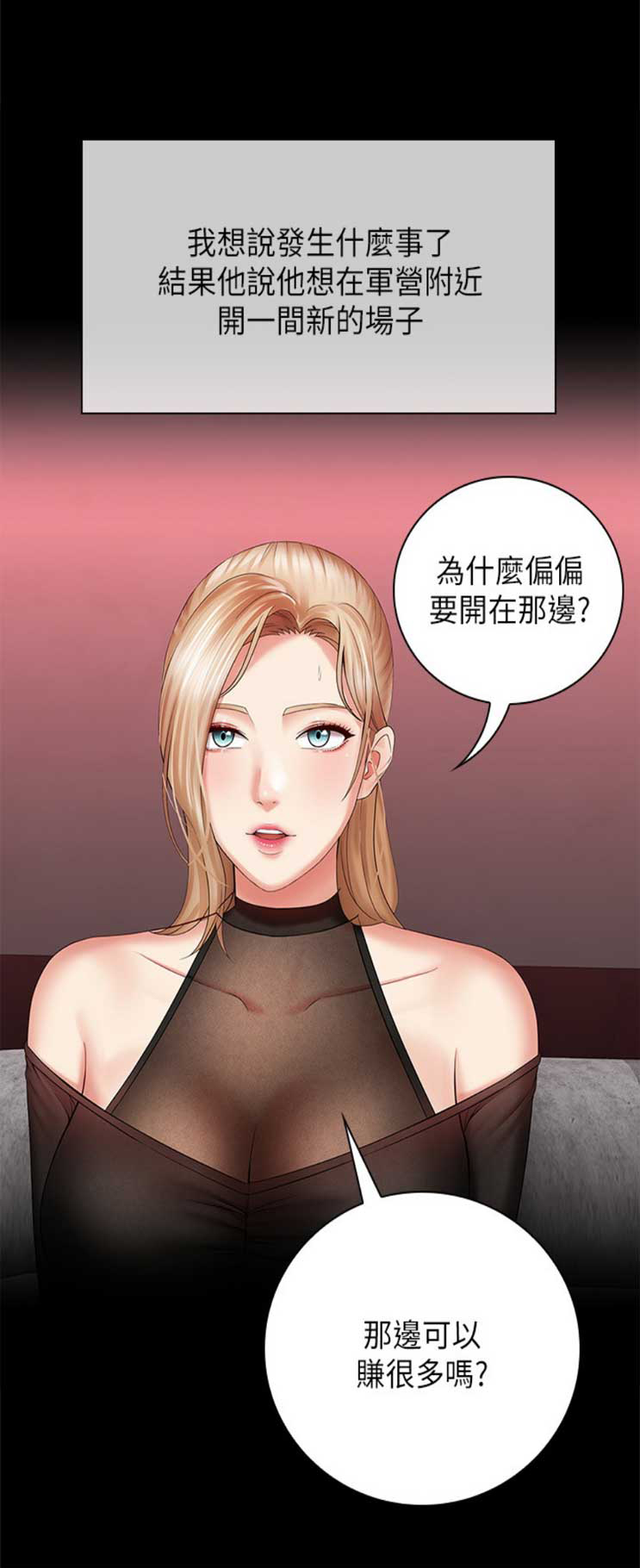 秘密保密期10年 标记漫画,第61话1图