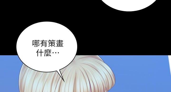 秘密的男人韩剧漫画,第168话1图