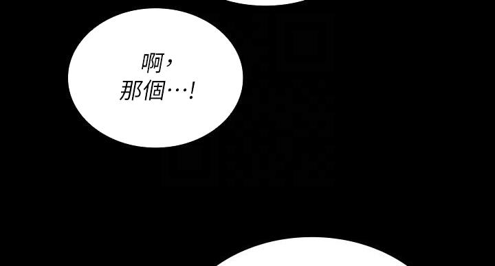 秘密霸凌免费观看漫漫画,第167话2图