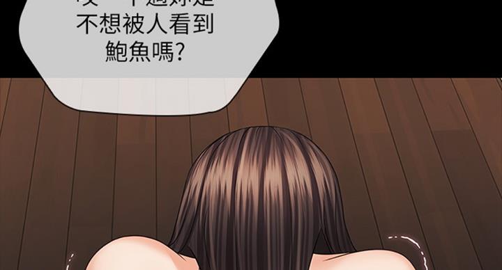 秘密霸凌免费观看漫画全集漫画,第77话2图