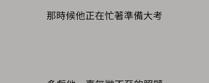 咪咪版规自拍漫画,第113话1图