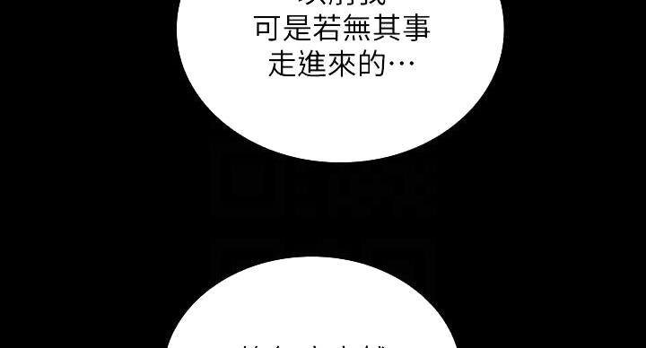 咪咪版规自拍漫画,第158话2图