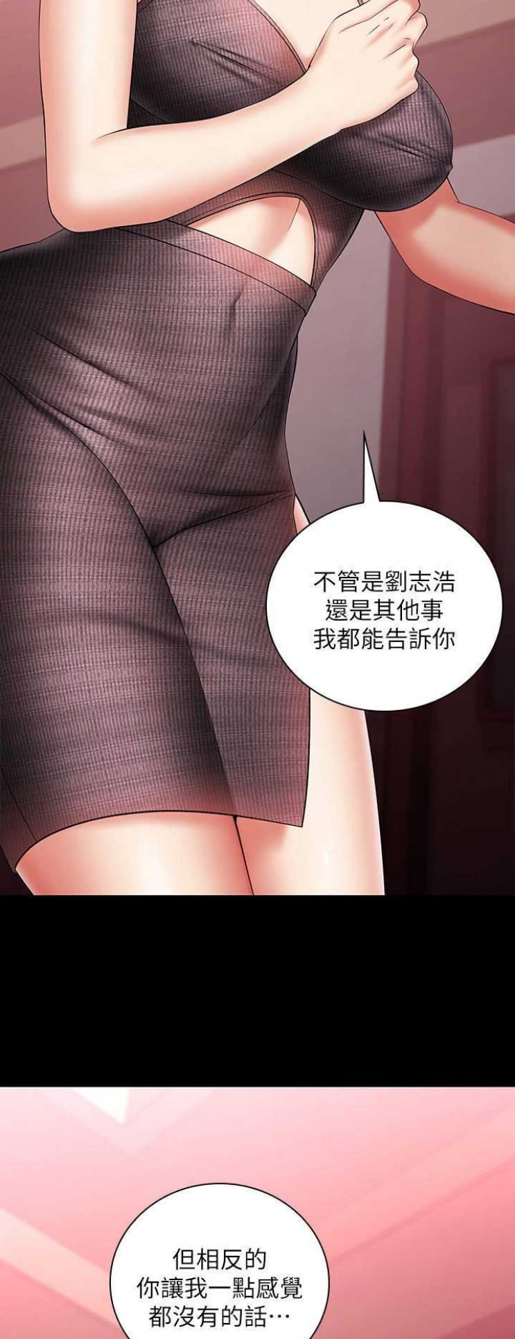 秘密霸凌又名叫什么漫画,第60话1图