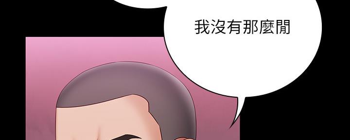 秘密霸凌漫画免费无遮挡免费漫画漫画,第122话2图