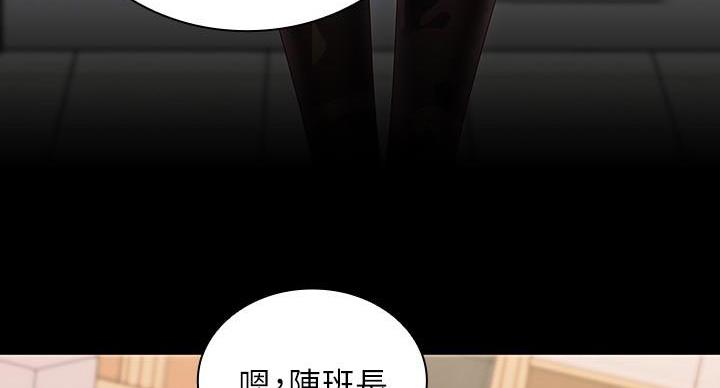 咪咪版规自拍漫画,第166话2图