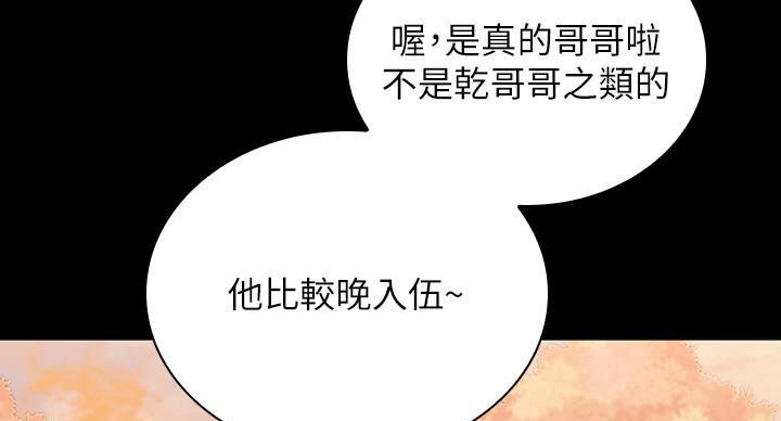 咪咪版规自拍漫画,第169话1图