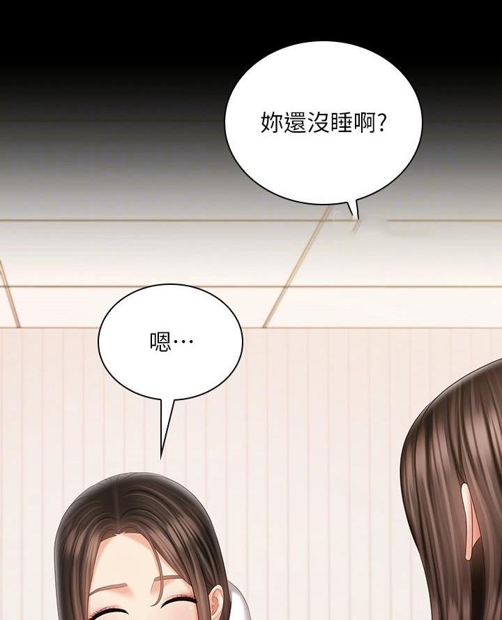 咪咪版规自拍漫画,第184话1图