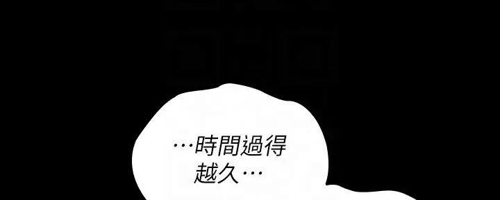 咪咪版规自拍漫画,第156话1图