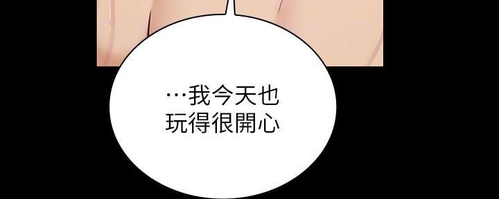 秘密霸凌歪歪漫画132话无删减漫画,第132话2图