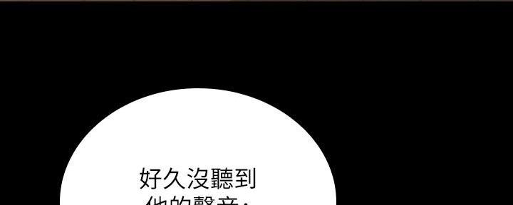 秘密百度百科漫画,第136话1图