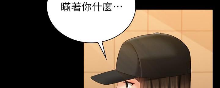咪咪版规自拍漫画,第128话1图