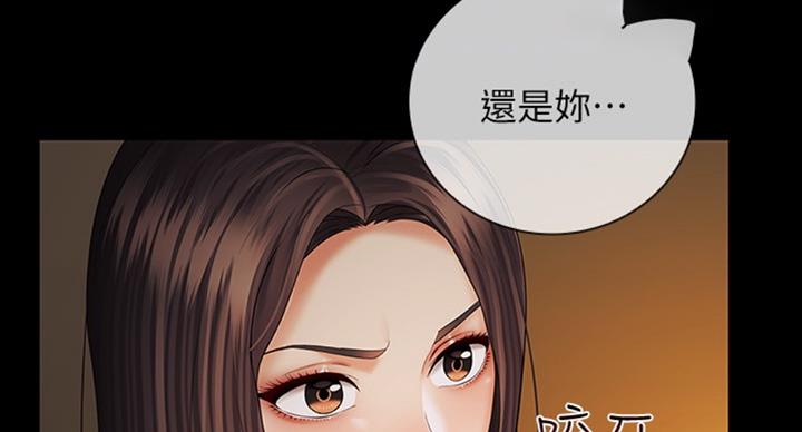 秘密霸凌又叫漫画,第74话2图