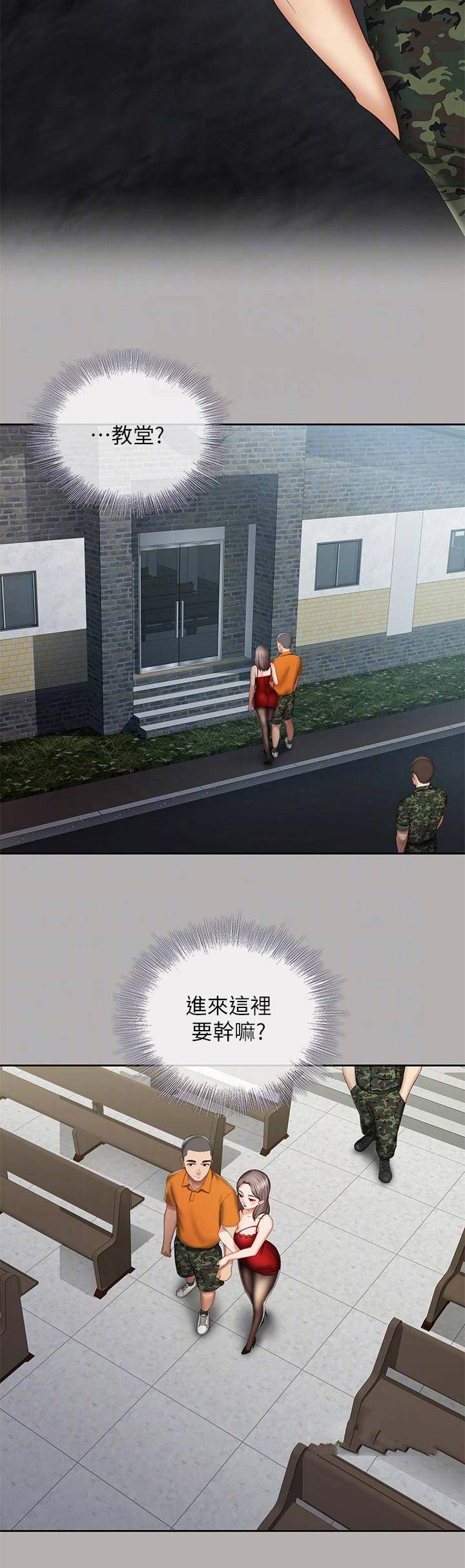 咪咪版规自拍漫画,第39话1图