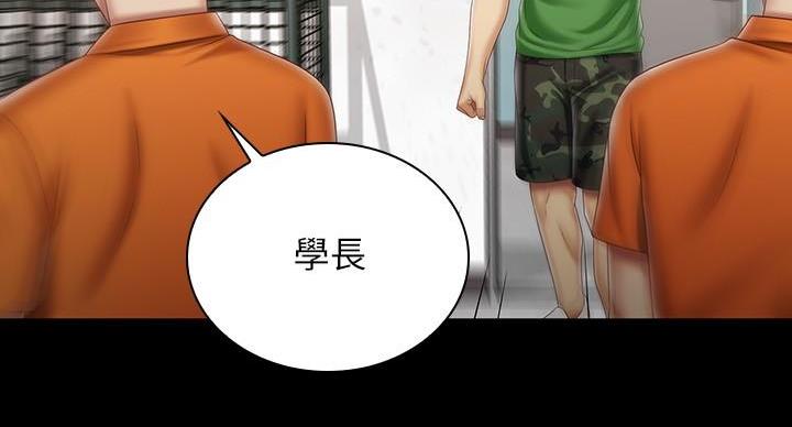 咪咪版规自拍漫画,第165话2图