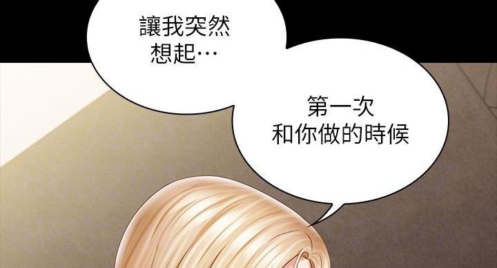 秘密霸凌者漫画在线观看漫画,第163话2图