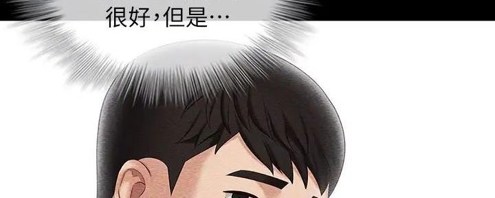 没有秘密的你校园霸凌漫画,第153话2图