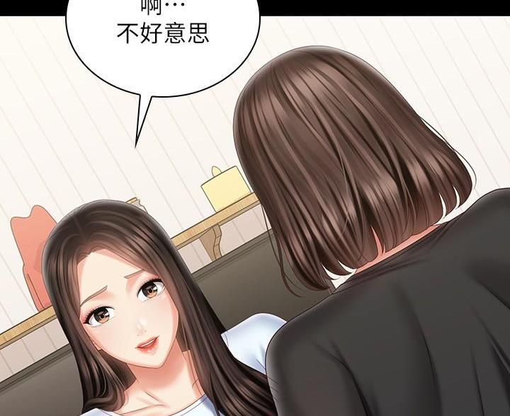 学校霸凌背后的秘密漫画,第179话2图