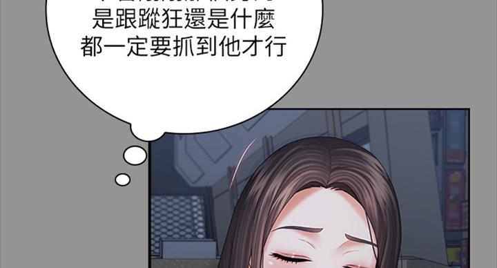 咪咪版规自拍漫画,第78话2图