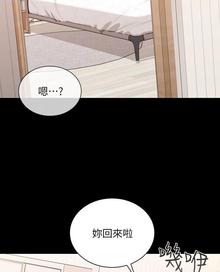 咪咪版规自拍漫画,第184话1图