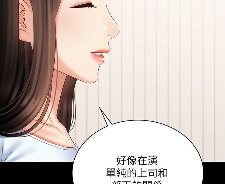 学校霸凌背后的秘密漫画,第179话1图