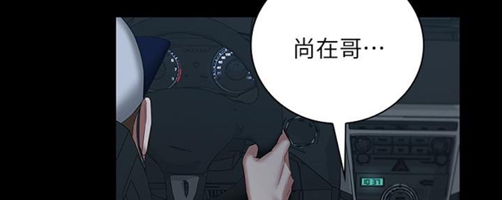 秘密保守法漫画漫画,第81话2图