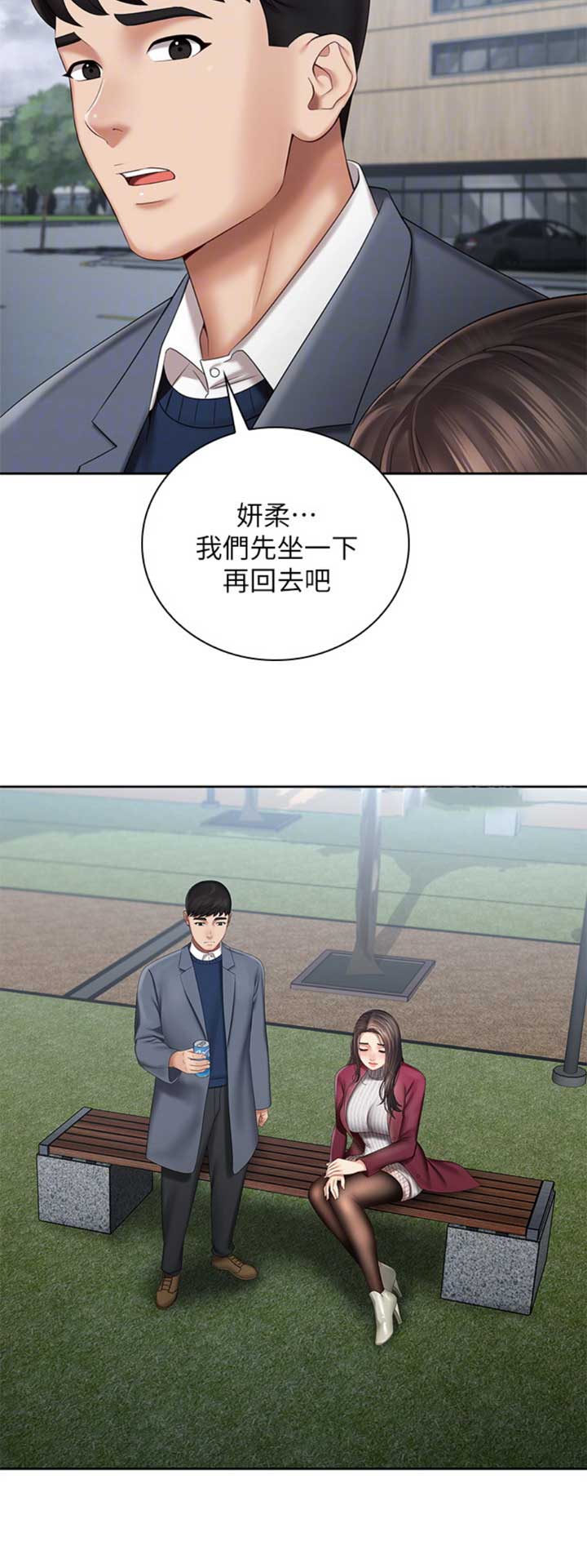 秘密情人韩剧免费观看漫画,第63话1图