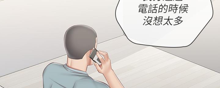 咪咪版规自拍漫画,第121话2图