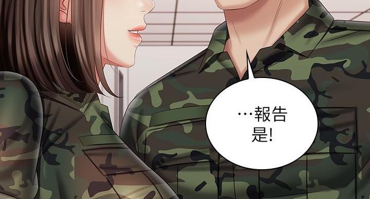 咪咪版规自拍漫画,第169话2图