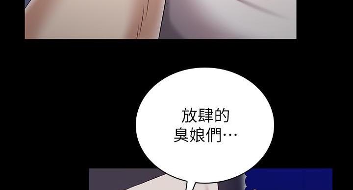 咪咪版规自拍漫画,第168话1图