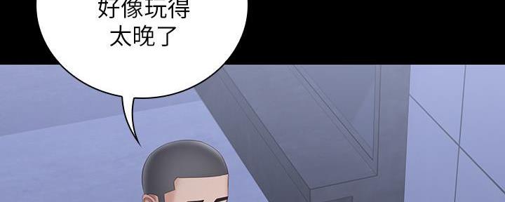 秘密霸凌全集漫画,第131话1图