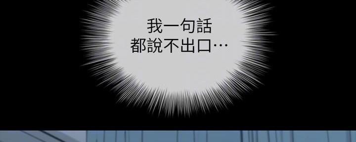 秘密巴士佐鸣漫画,第135话1图