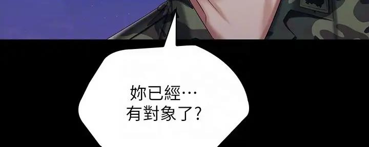 秘密霸凌又叫漫画,第146话2图