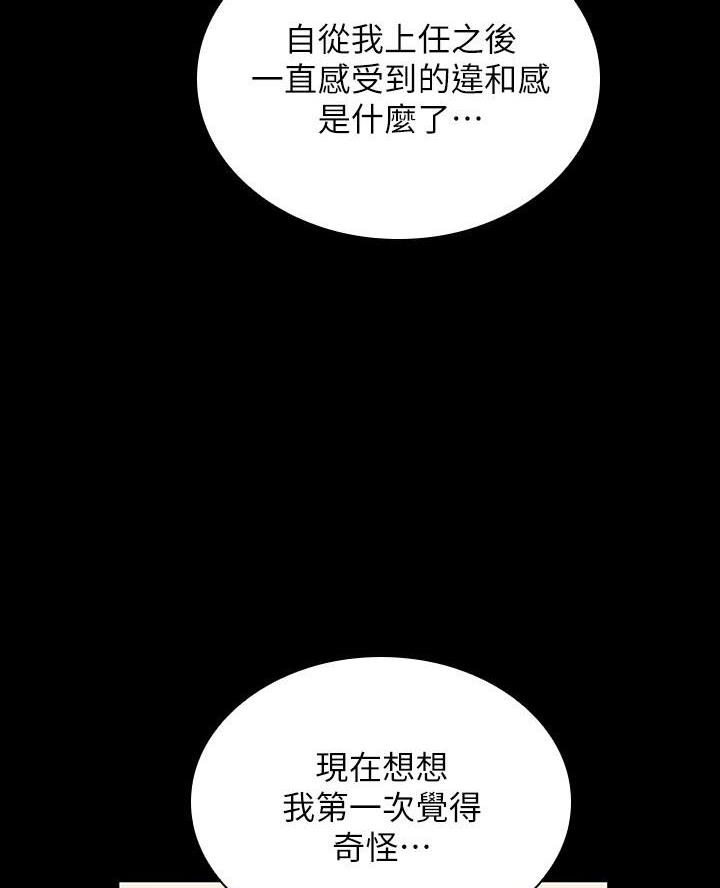 咪咪版规自拍漫画,第185话1图