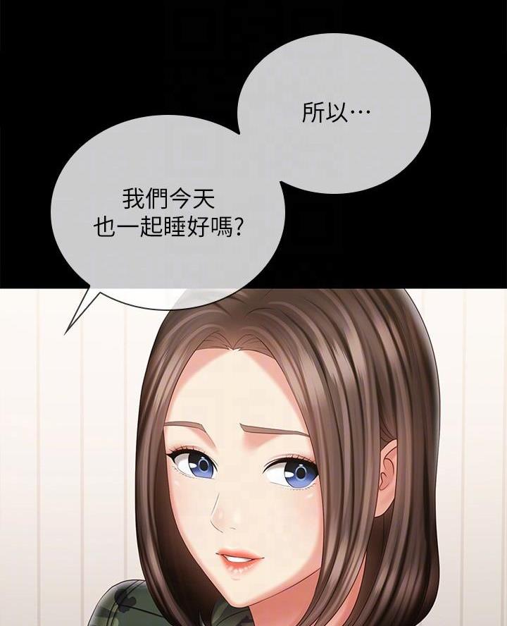 咪咪版规自拍漫画,第184话1图