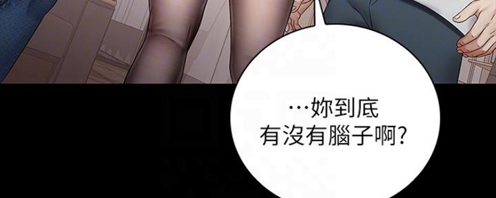 秘密巴士佐鸣漫画,第87话1图