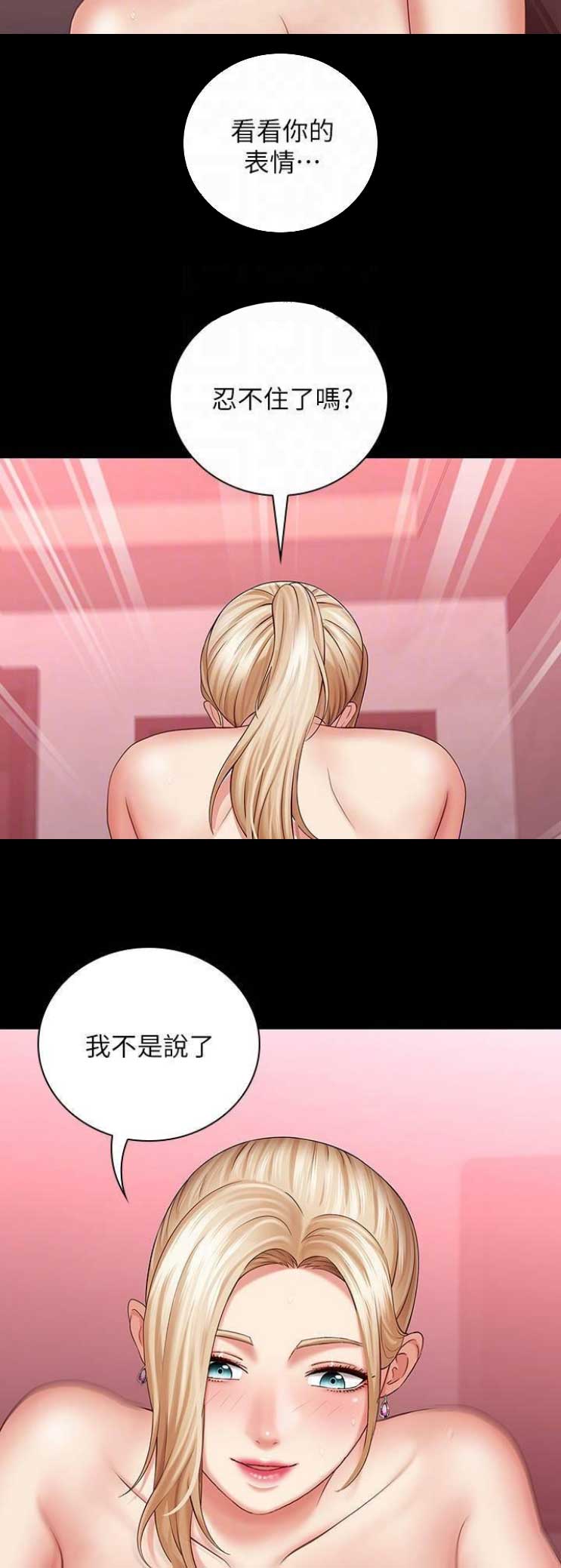 秘密霸凌又名叫什么漫画,第61话1图