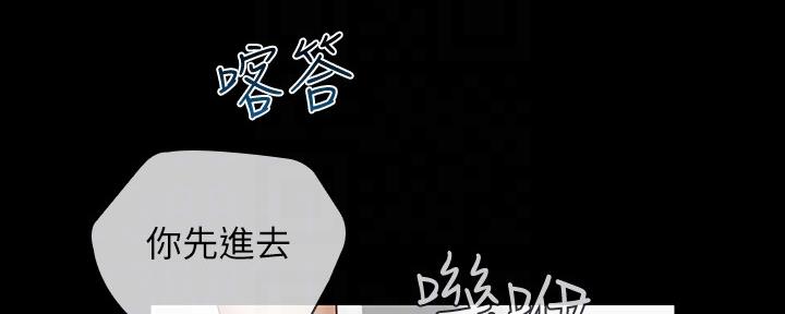 秘密霸凌又叫漫画,第108话2图