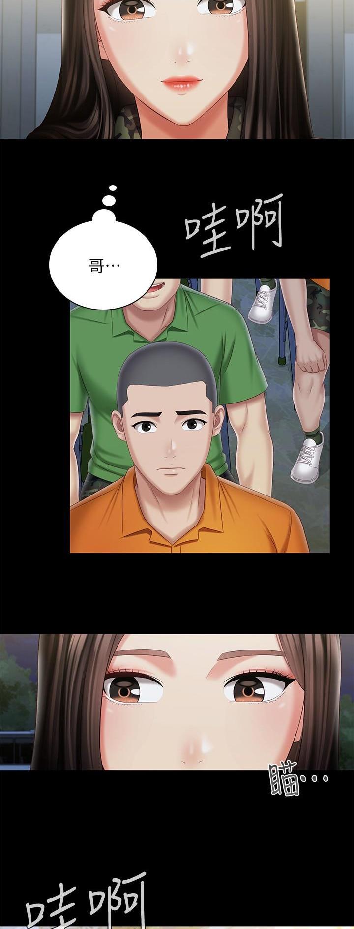 咪咪版规自拍漫画,第187话2图