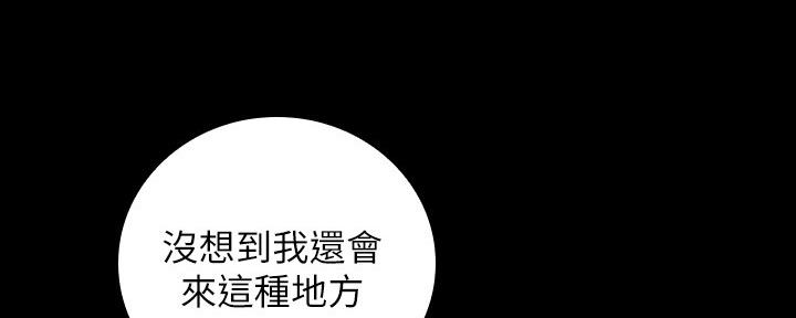 酷漫屋下拉式(免费漫画)下载漫画,第99话2图