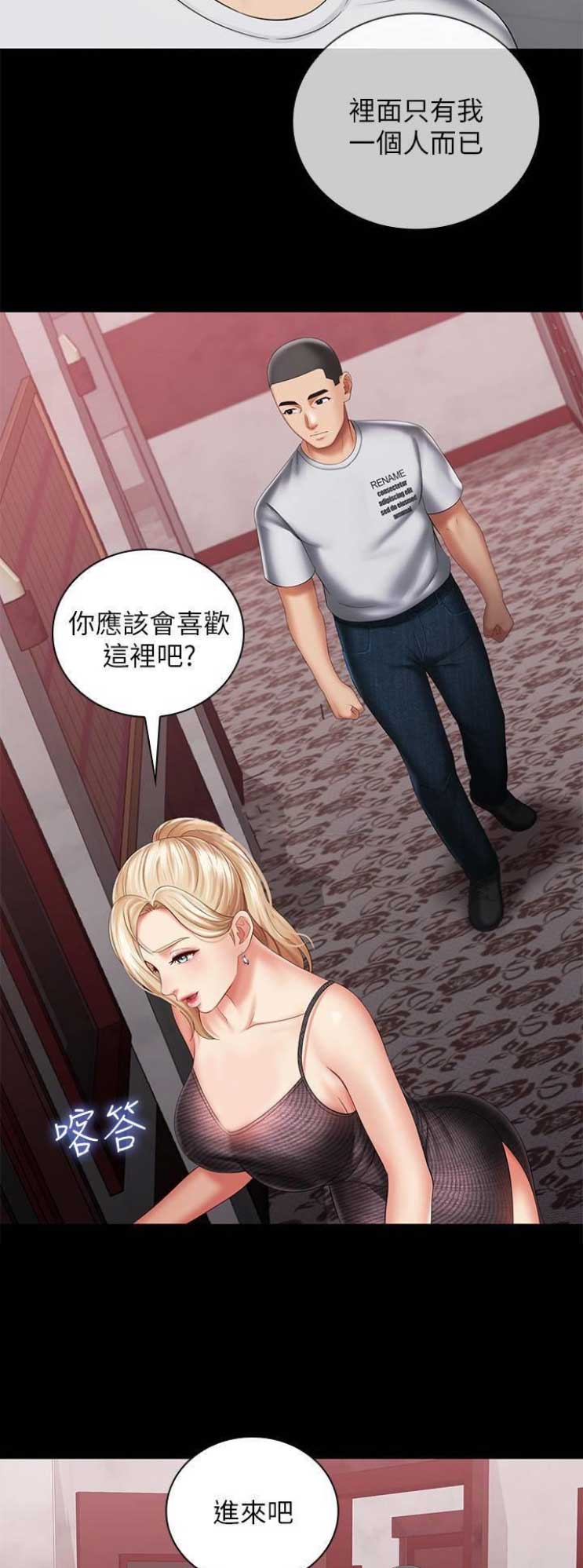 秘密绑架豆瓣漫画,第57话1图